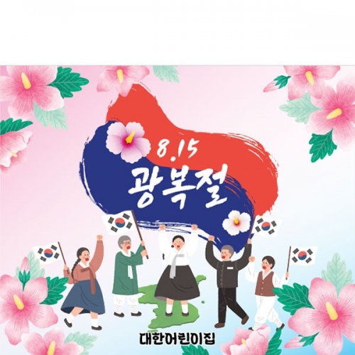 [파티붕붕]D4904 국경일 현수막 / 광복절 현수막 호국보훈의달 플랜카드 제작