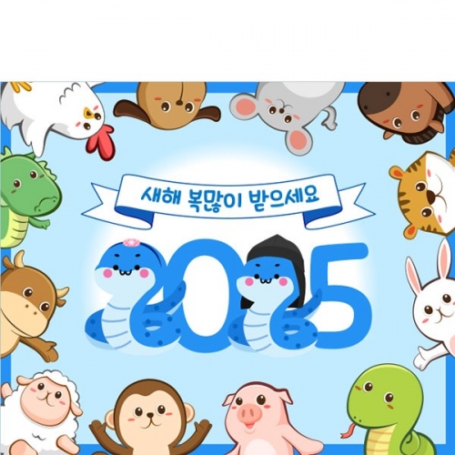 [파티붕붕] D5419 십이간지 현수막 / 어린이집 을사년 새해 현수막 유치원 신년 포토존 제작