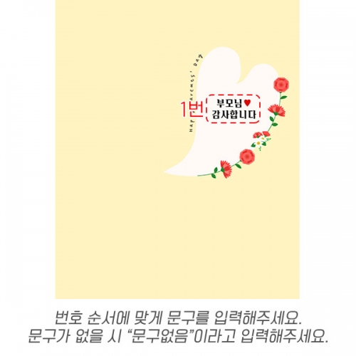[파티붕붕] D7073 부모님 감사 현수막 / 유치원 어버이날 현수막 어린이집 가정의달 행사 이벤트