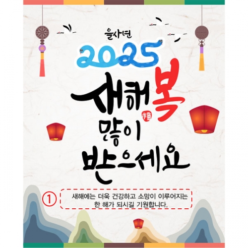 [파티붕붕] D5327 명절 현수막 / 유치원 설날 현수막 어린이집 새해 포토존 제작