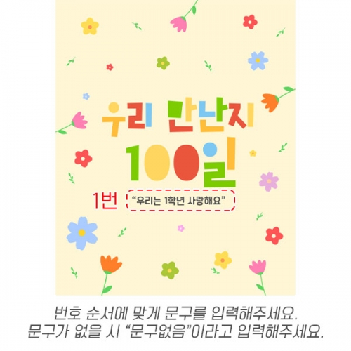 [파티붕붕] D7104 현수막 / 입학 백일 현수막 어린이집 유치원 100일 축하 포토존 제작