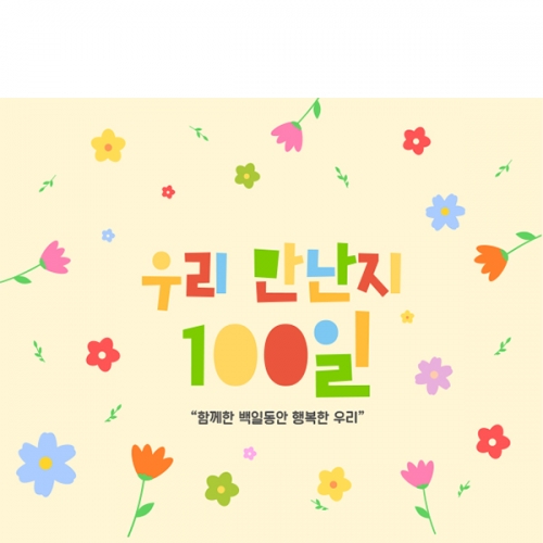  [파티붕붕] D7104 현수막 / 입학 백일 현수막 어린이집 유치원 100일 축하 포토존 제작