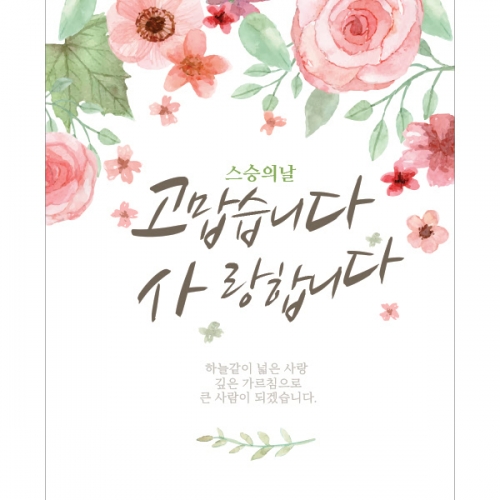 [파티붕붕] D921 현수막 / 스승의날현수막 스승의날 이베트 가정의달현수막 스승의날선물