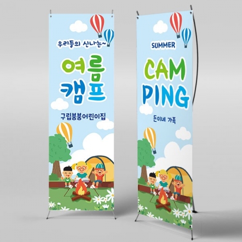 [파티붕붕] X배너 2419 /유치원 어린이집 여름 캠핑 현수막 숲속 배경 배너 현수막
