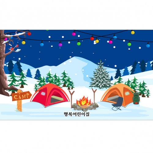 [파티붕붕] D5415 겨울캠핑 현수막 / 유치원 텐트 현수막 어린이집 캠핑데이 포토존