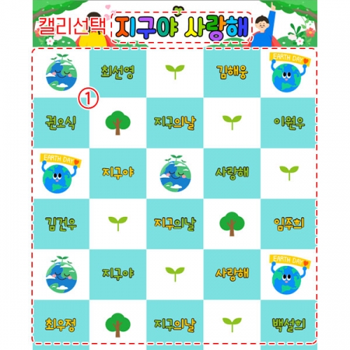[파티붕붕] D5861 현수막 / 유치원 지구의날 현수막 어린이집 탄소중립 탄소제로 포토존
