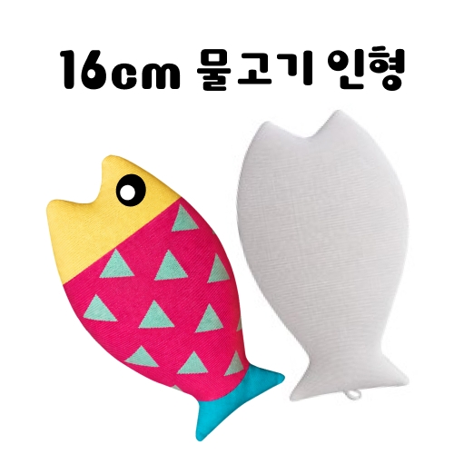 [칼라노리] 물고기 인형