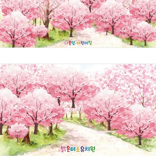 [파티붕붕] D3212 현수막 / 벚꽃 현수막 유치원 어린이집 포토존