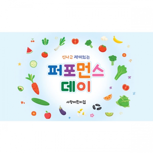 [파티붕붕] D5978 오감놀이 현수막 / 어린이집 요리 현수막 유치원 요리교실 포토존 제작