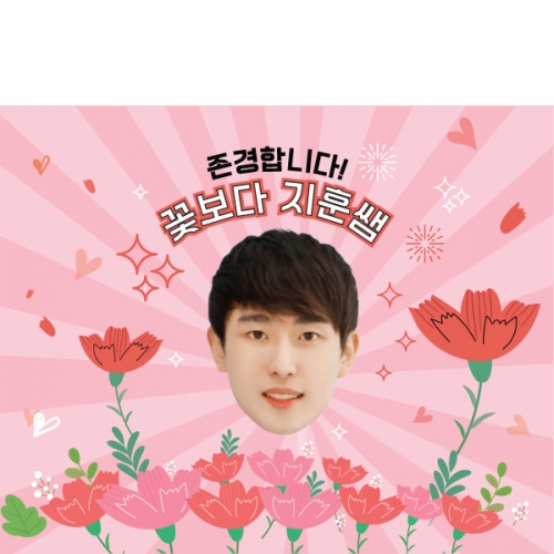 [파티붕붕] D1470 현수막 / 스승의날 현수막 감사 현수막 선생님 선물 플랜카드제작