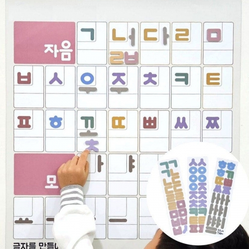 [키즈비전] 한글벽보 자석 글자 58p 우리말 글자 맞추기 낱말 자석 포스터 교구
