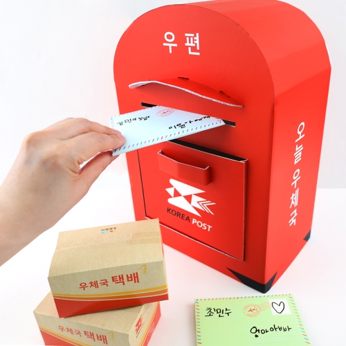 [오늘놀이] 대왕 우체통 만들기(택배상자, 편지지 포함/직업/우체국/역할놀이/KC인증)