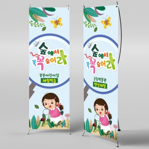 [파티붕붕] X배너 565 / 유치원현수막 포토존현수막 체육대회 운동회 어린이집현수막 어린이집생일현수막 배너 플랜카드 제작 유치원
