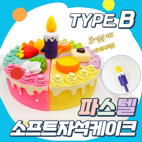 소프트 자석 파스텔케이크 자르기(B형)