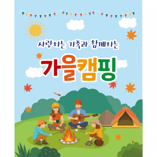 [파티붕붕] D2012 현수막 / 단풍놀이 가을 나들이 현수막 가을 캠핑 현수막