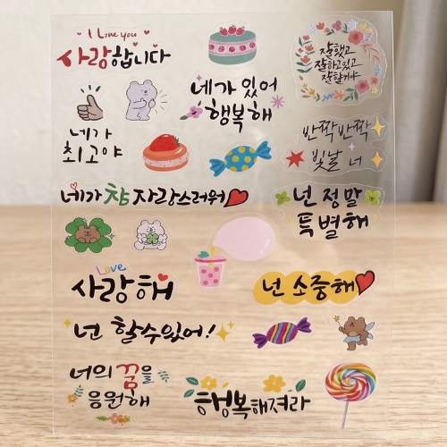 격려 투명 스티커 (3매입)