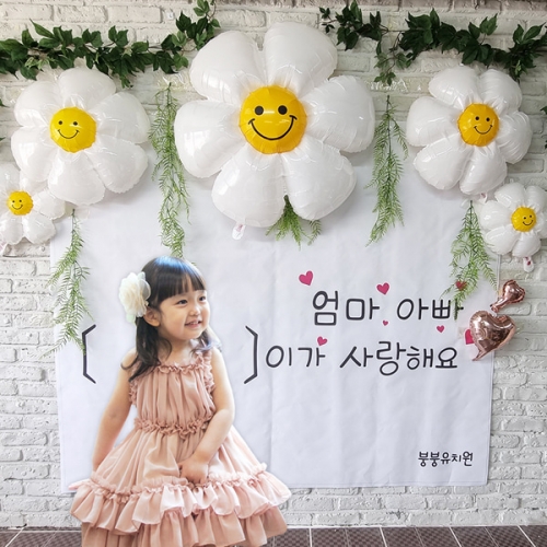 [파티붕붕] D2324 현수막 / 어린이집 유치원 어버이날 현수막 카네이션 행사 감사 이벤트