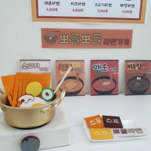 뽀글뽀글 라면가게(완제)