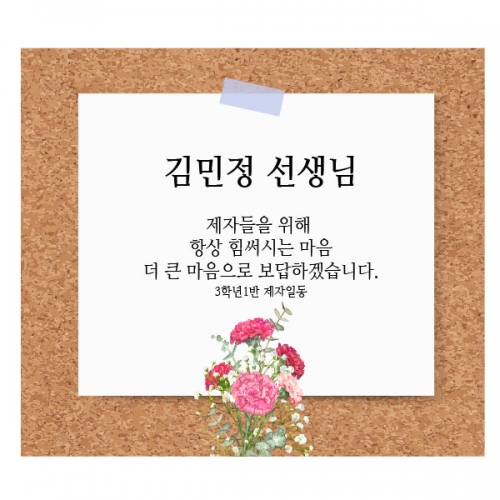 [파티붕붕] D1742 현수막 / 스승의날 현수막 감사 현수막 선생님 선물 플랜카드제작
