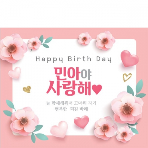 [파티붕붕] D1406 현수막 / 화이트데이 발렌타인데이 이벤트 현수막 편지 프로포즈 용품 웨딩