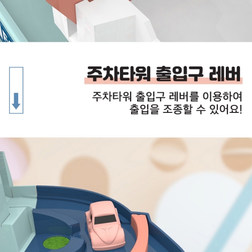 레츠토이 부릉부릉 주차타워 미니카 자동차장난감 놀이세트