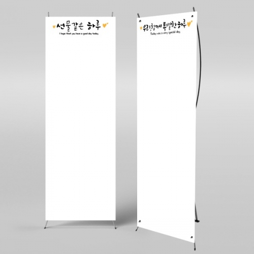 [파티붕붕] X배너 2345 / 생일현수막 브라이덜샤워 플랜카드 어린이집 생일 포토존
