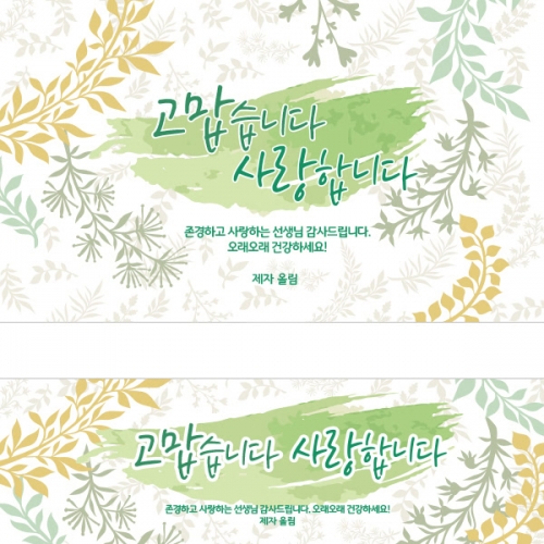 [파티붕붕] D895 현수막 / 어버이날현수막 가정의달현수막 환갑현수막 칠순현수막 플랜카드 선물