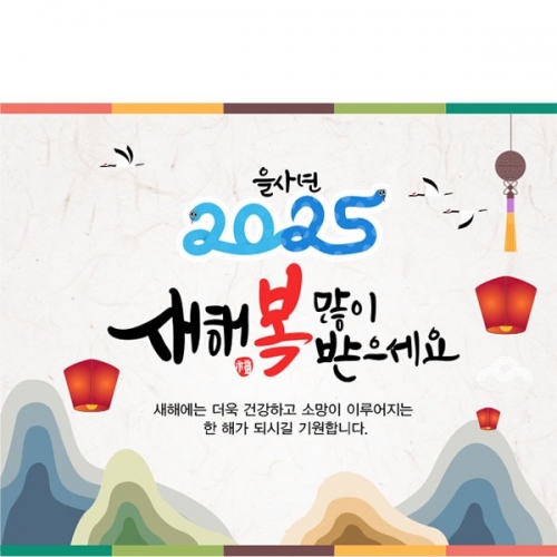 [파티붕붕] D5327 명절 현수막 / 유치원 설날 현수막 어린이집 새해 포토존 제작