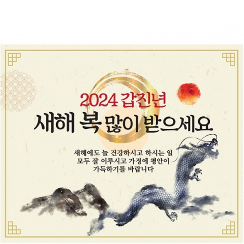 [파티붕붕] D2630 현수막 / 새해 설날 명절 현수막 제작