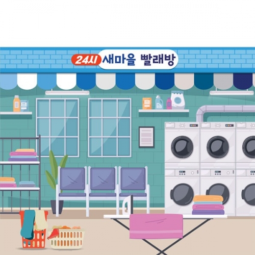 [파티붕붕]D3033 시장놀이 현수막 / 유치원 어린이집 세탁소 현수막 빨래방 역할놀이 포토존 제작