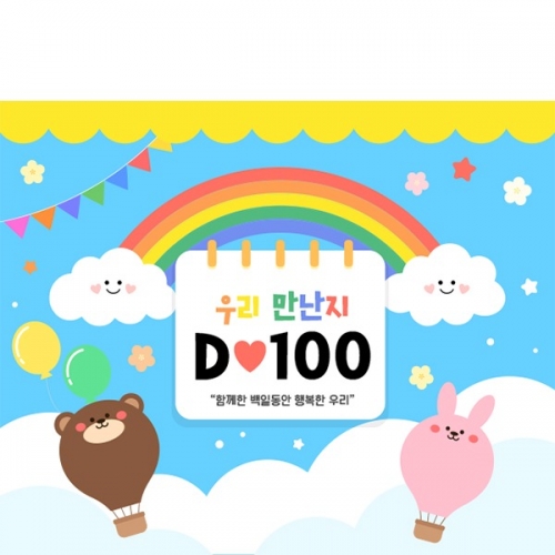 [파티붕붕] D7103 현수막 / 입학 등원 100일 현수막 입학백일 축하 포토존 제작
