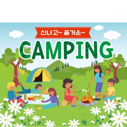 [파티붕붕] D2404 현수막 / 유치원 어린이집 여름 캠핑 현수막 숲속 배경 플랜카드