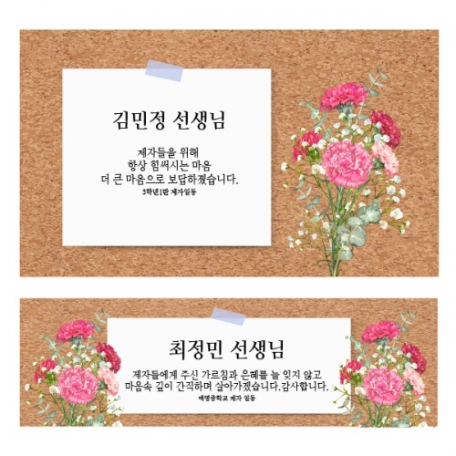 [파티붕붕] D1742 현수막 / 스승의날 현수막 감사 현수막 선생님 선물 플랜카드제작