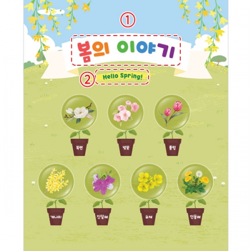 [파티붕붕] D4209 봄 현수막 / 봄배경 현수막 어린이집 유치원 봄꽃 배경 포토존 제작