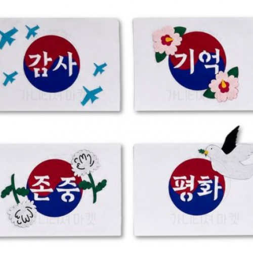 현충일 태극기 4종세트