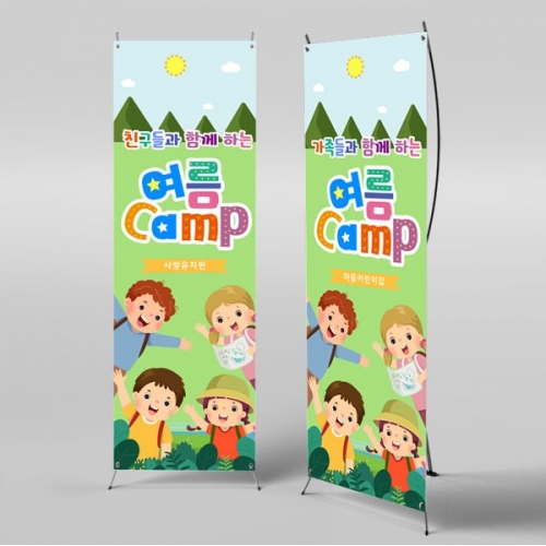 [파티붕붕] X배너 2896 / 숲체험 배너 어린이집 유치원 야외 교육 활동 캠프 현수막 제작