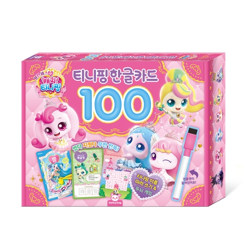[키즈비전] 프린세스캐치티니핑 한글카드100 썼다 지웠다 한글 낱말카드 100