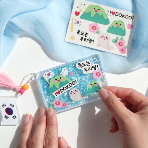 독도 쉐이커 키링