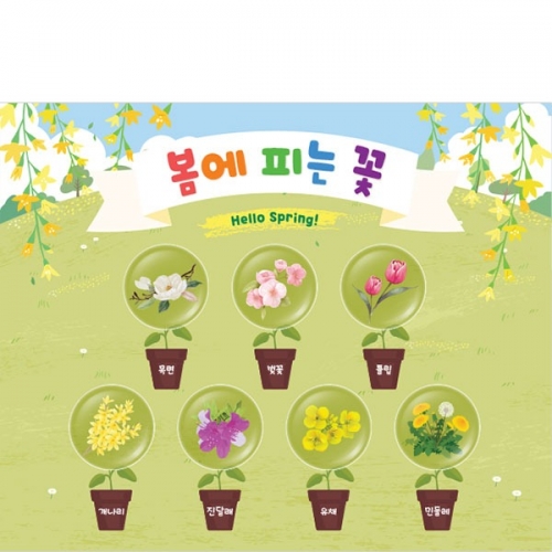 [파티붕붕] D4209 봄 현수막 / 봄배경 현수막 어린이집 유치원 봄꽃 배경 포토존 제작
