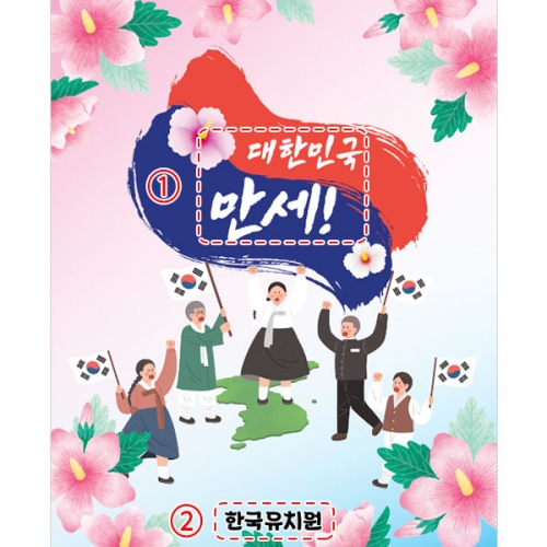 [파티붕붕]D4904 국경일 현수막 / 광복절 현수막 호국보훈의달 플랜카드 제작