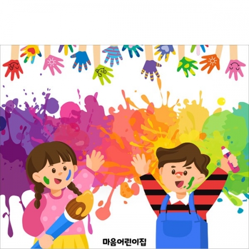 [파티붕붕] D5580 미술놀이 현수막 / 유치원 어린이집 오감놀이 현수막 물감 컬러데이 포토존 제작