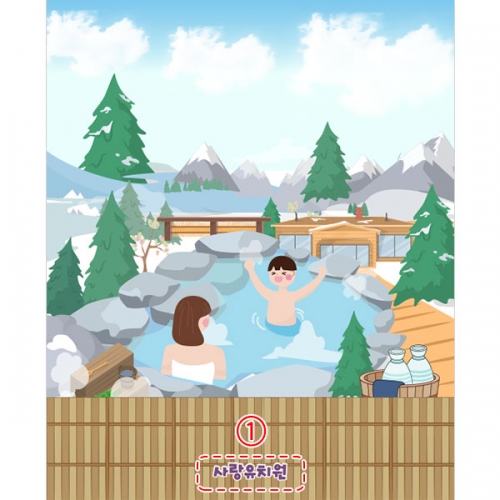 [파티붕붕]D4120 노천탕 현수막 / 온천 현수막 겨울 야외 노천탕 목욕탕 배경 포토존 제작