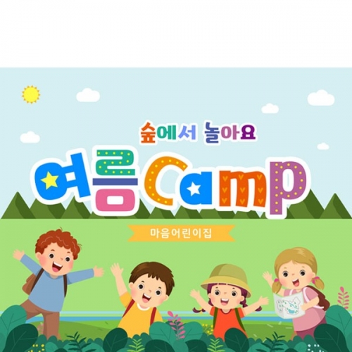 [파티붕붕] D2896 현수막 / 숲체험 현수막 어린이집 유치원 야외 교육 활동 플랜카드 제작