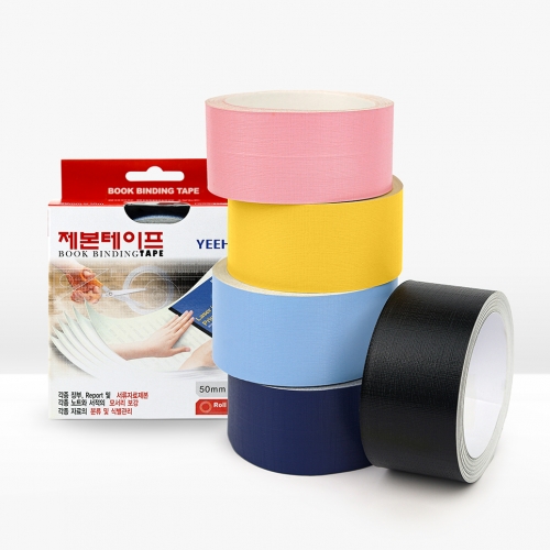 [예현] 50mm 제본 테이프(5종 택1/책등/모서리/북커버)