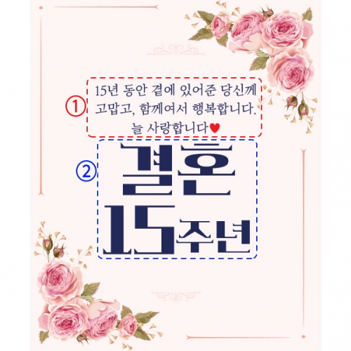 [파티붕붕] D2923 결혼기념일 현수막 / 프로포즈 부부의날 은혼식 금혼식 현수막 이벤트 플랜카드