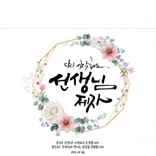 [파티붕붕] D1456 현수막 / 어버이날 현수막 가정의달 부모님 감사 플랜카드