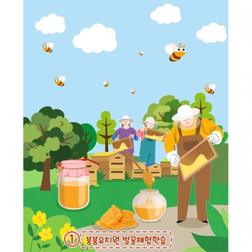 [파티붕붕] D4326 현수막 / 벌꿀 양봉 현수막 텃밭 농장 체험 배경 플랜카드 제작