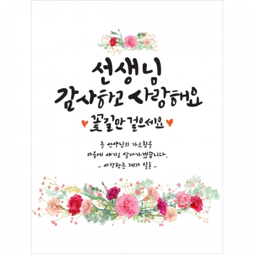 [파티붕붕] D1457 현수막 / 어버이날 현수막 가정의달 부모님 감사 플랜카드