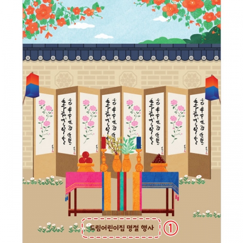 [파티붕붕] D2986 현수막 / 어린이집 유치원 전통 혼례 현수막 결혼식 포토존