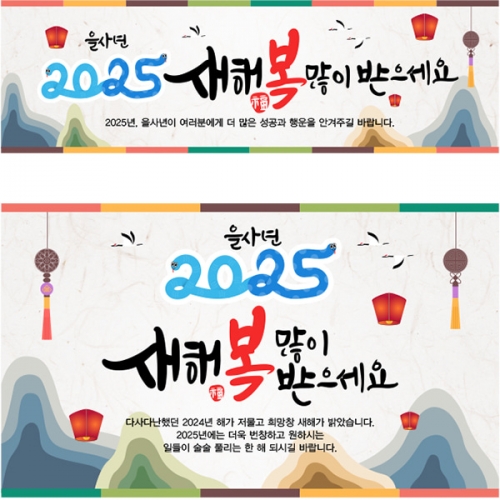 [파티붕붕] D5327 명절 현수막 / 유치원 설날 현수막 어린이집 새해 포토존 제작